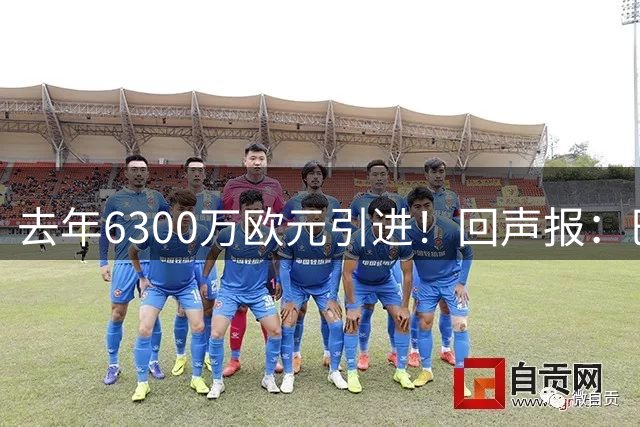 去年6300万欧元引进！回声报：巴黎后卫扎巴尔尼很适合利物浦